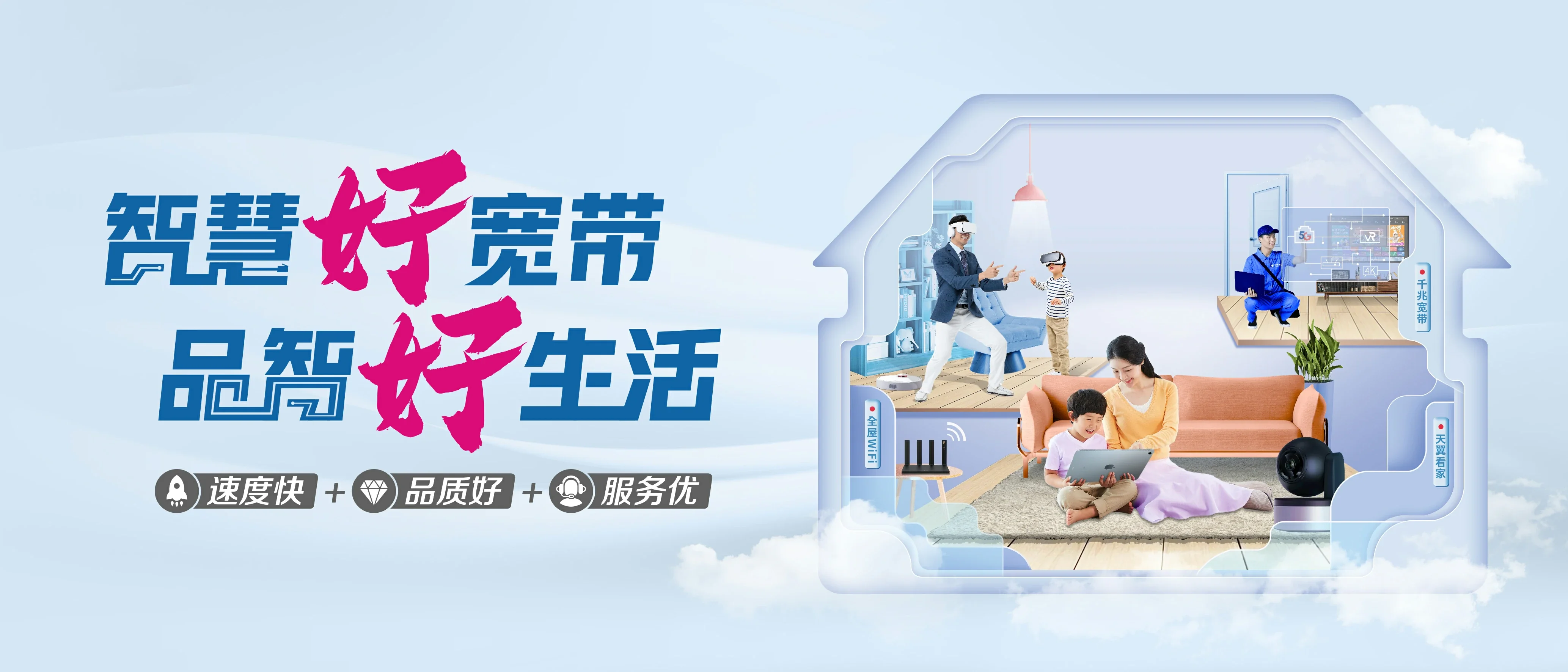 中国电信 兰西县电信宽带 宽带套餐